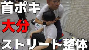 ASMRの首ポキ整体でラグビーとかしている学生をポキポキしました